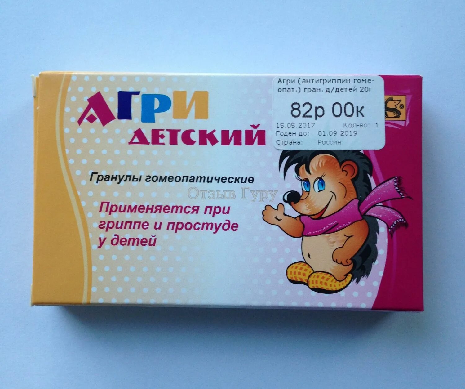 агри детский антигриппин таблетки отзывы. антигриппин агри детский. агри детский антигриппин таблетки отзывы. агри гомеопатические таблетки. антигриппин агри гомеопатический.