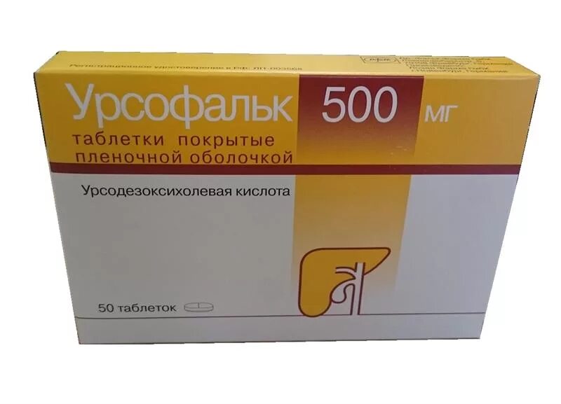 Урсофальк таблетки 250 мг. Урсофальк 500 мг таблетки. Урсофальк суспензия 750мг. Урсофальк форте 500 мг.