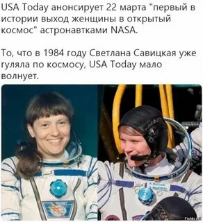 Пенсия космонавта