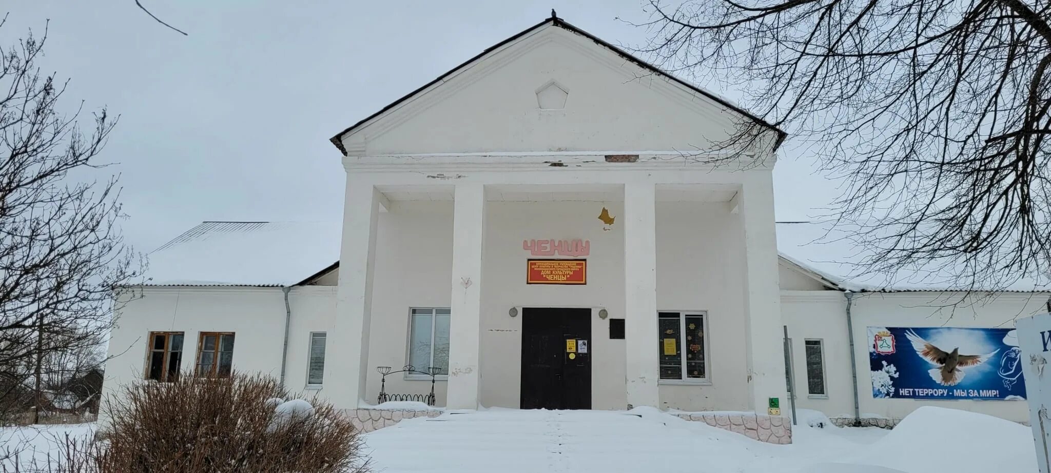 Дом культуры Ченцы Волоколамск. ДК Родники Волоколамск. Дом культуры Родниковская. Дом культуры в Родниках Раменский район. Дом культуры родники