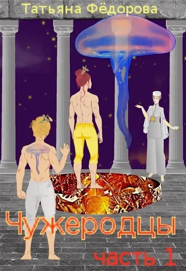 Превосходство неодаренного. Превосходство неодаренного книга. Том 1. Превосходство неодаренного. Орканутый аудиокнига.