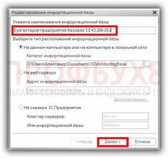 Имя информационной