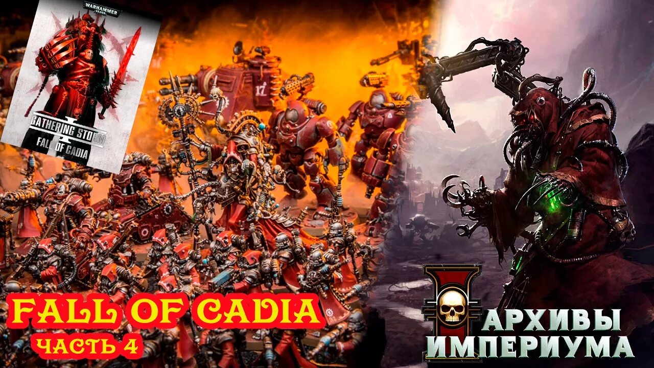 Кадия стоит текст. Кадия пала. кадия стоит. cadia stands. кадия пала мемы.