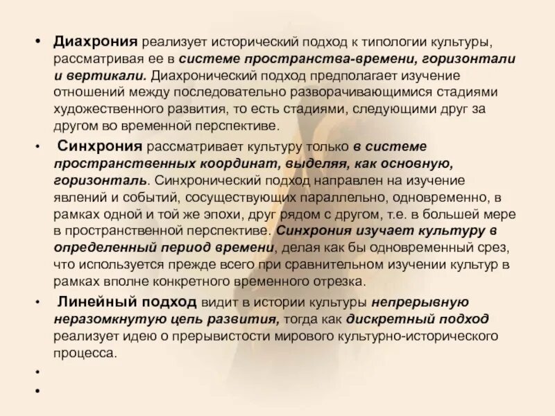 Историческое время это определение. Культурно историческое время это. Рационализм эпохи просвещения. Культурно-исторический тип общества это. Исторический подход к типологии культур.