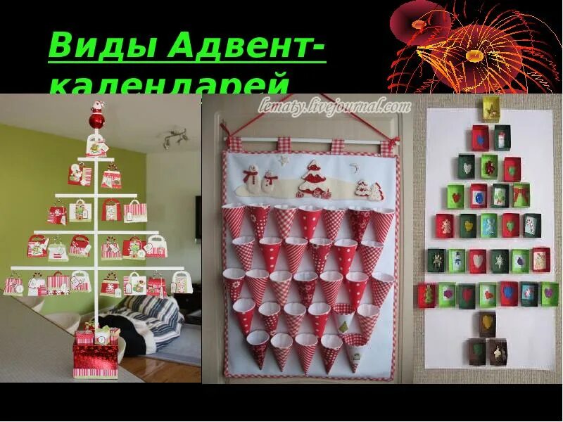 Адвент календарь в сад. Адвент календарь в детском саду. новогодний адвент в детском саду. адвент календарь для детей в детском саду. виды адвент календарей.