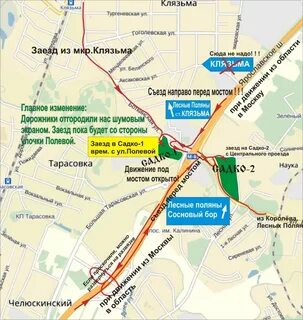 Питомник клязьма