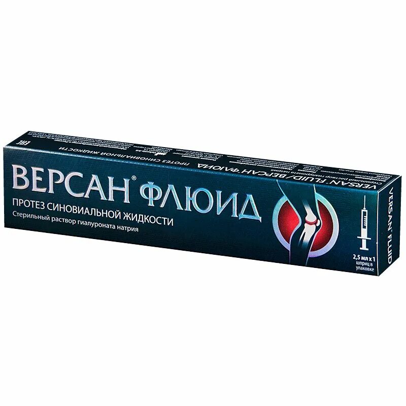 Версан флюид 1.5. Версан флюид 2.5 мл. Версан флюид уно 3 мл. Версан флюид 2,5мл №1.