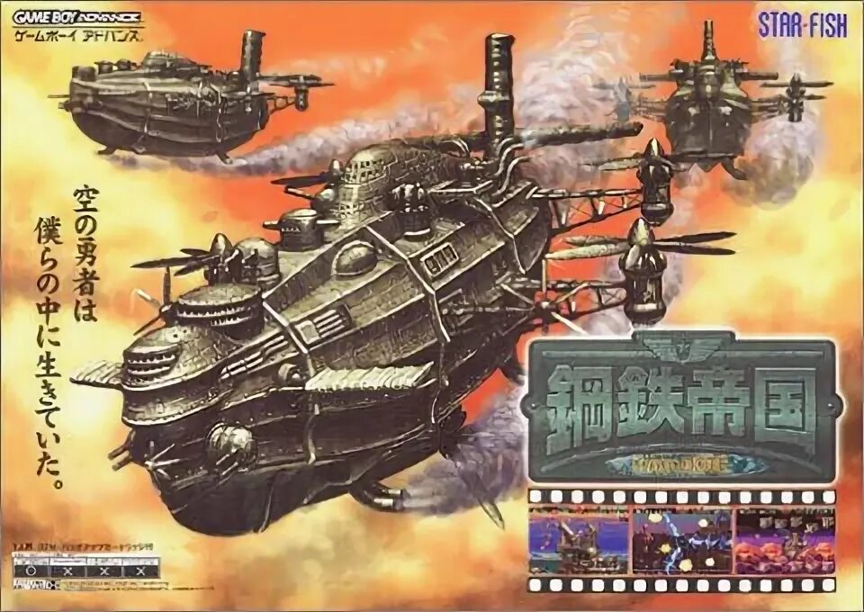 Стальная империя. Steel Empire GBA. Steel Empire Sega. Стенд Empire of Steel. Steel Empire боссы.