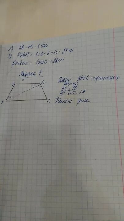 Сд см вс ад