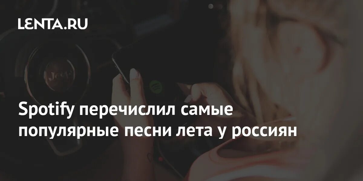 Треки лета 2018. Треки лета 2018