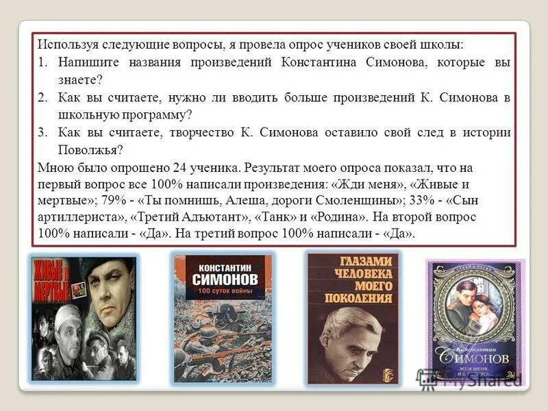 о людях названия произведения