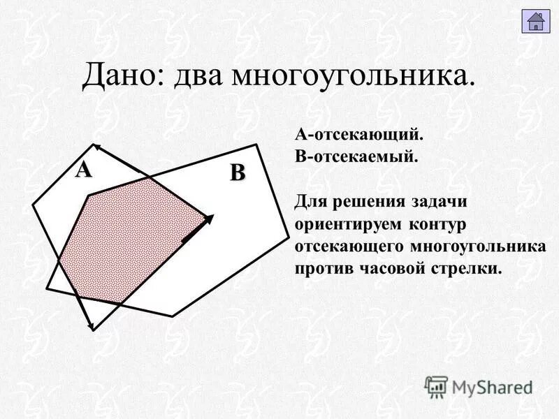 Контрольная работа по теме площадь многоугольника 8. Контрольная работа по теме площадь многоугольника 8