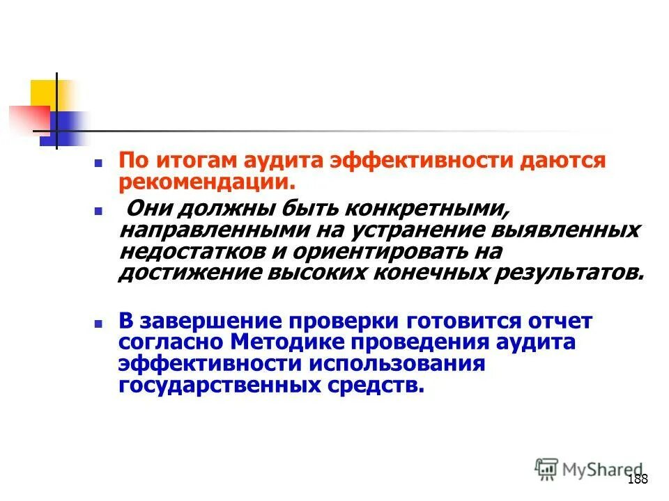 Внешний аудит. Основные черты общепринятой модели государственного аудита. Государственный аудит работа. Государственный аудит работа. Государственный аудит кратко.