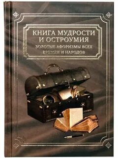 Сила мудрость власть