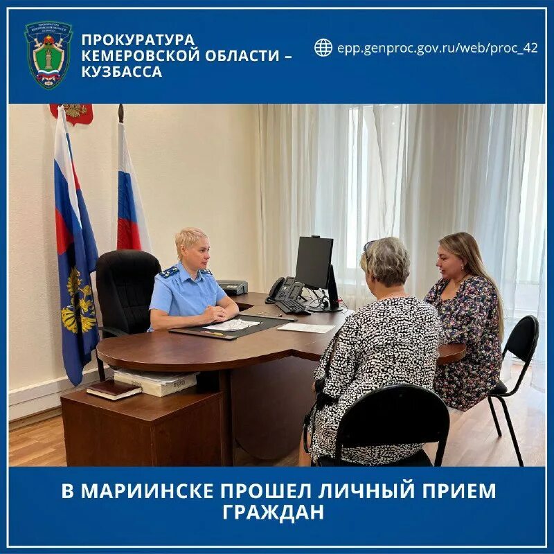 адрес кемеровской прокуратуры