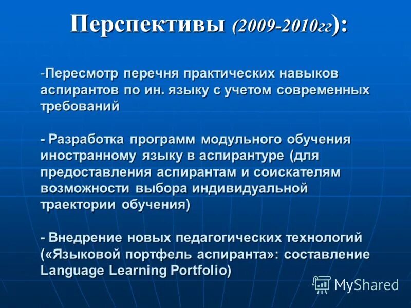 язык аспиранта. философские профессии. аспирантура задания. защита аннотации. язык аспиранта.