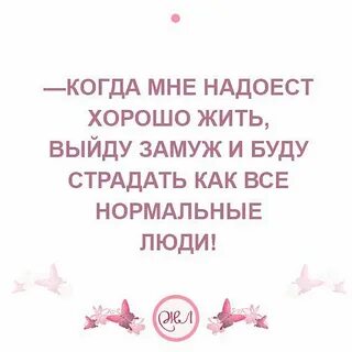 Что делать если надоело жить