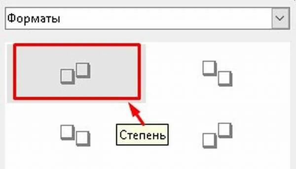 Как сложить степени с разными основаниями. Точно установить степень. Формула 1 закона освещенности. Замените знак * степенью с основанием r. Точно установить степень.