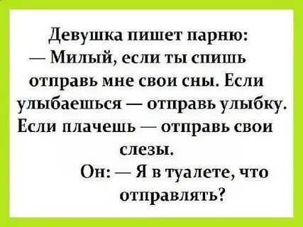 Приснилось что писал бывший