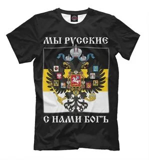 Ми русском