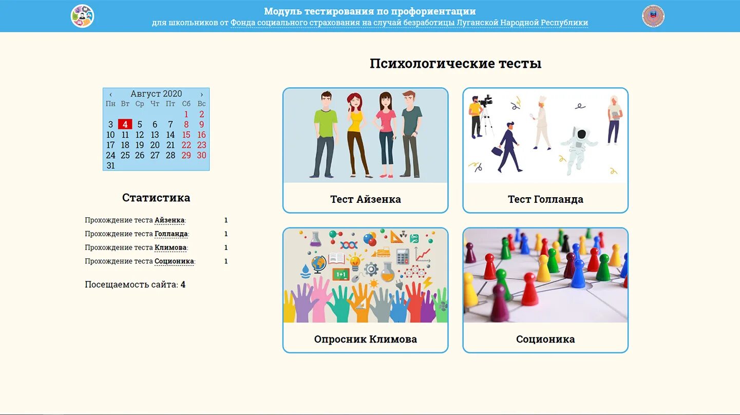 Тест на профориентацию для школьников 9. Тестирование профориентация. Тест профориентации. Тест по профориентации. Тесты по профессиональной ориентации.