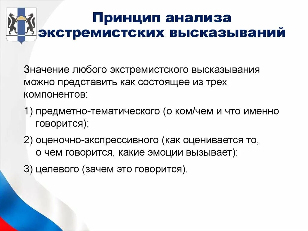 Выражение экстремистской идеологии. Экстремистские высказывания. Экстремизм фразы. Цитаты про экстремизм. Экстремистские высказывания примеры.