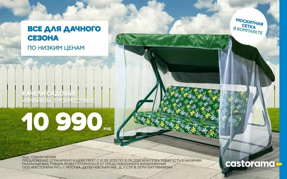 озон товары для дачи. садовые качели фьюджи с1101. озон товары для дачи. садовые качели greengard санторини. озон интернет-магазин каталог товаров.