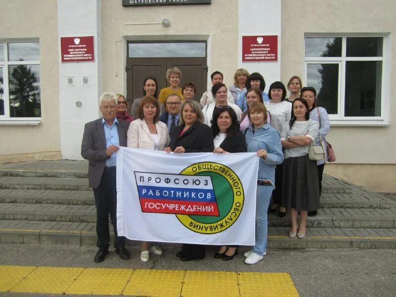 Молодежный совет профсоюза работников. Эмблема профсоюза госучреждений и общественного обслуживания. Профсоюз работников госучреждений и общественного обслуживания рф. Значки профсоюзов госучреждений. Мго профсоюза работников госучреждений и общественного обслуживания.