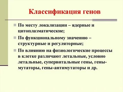 Сцепления гена с полом