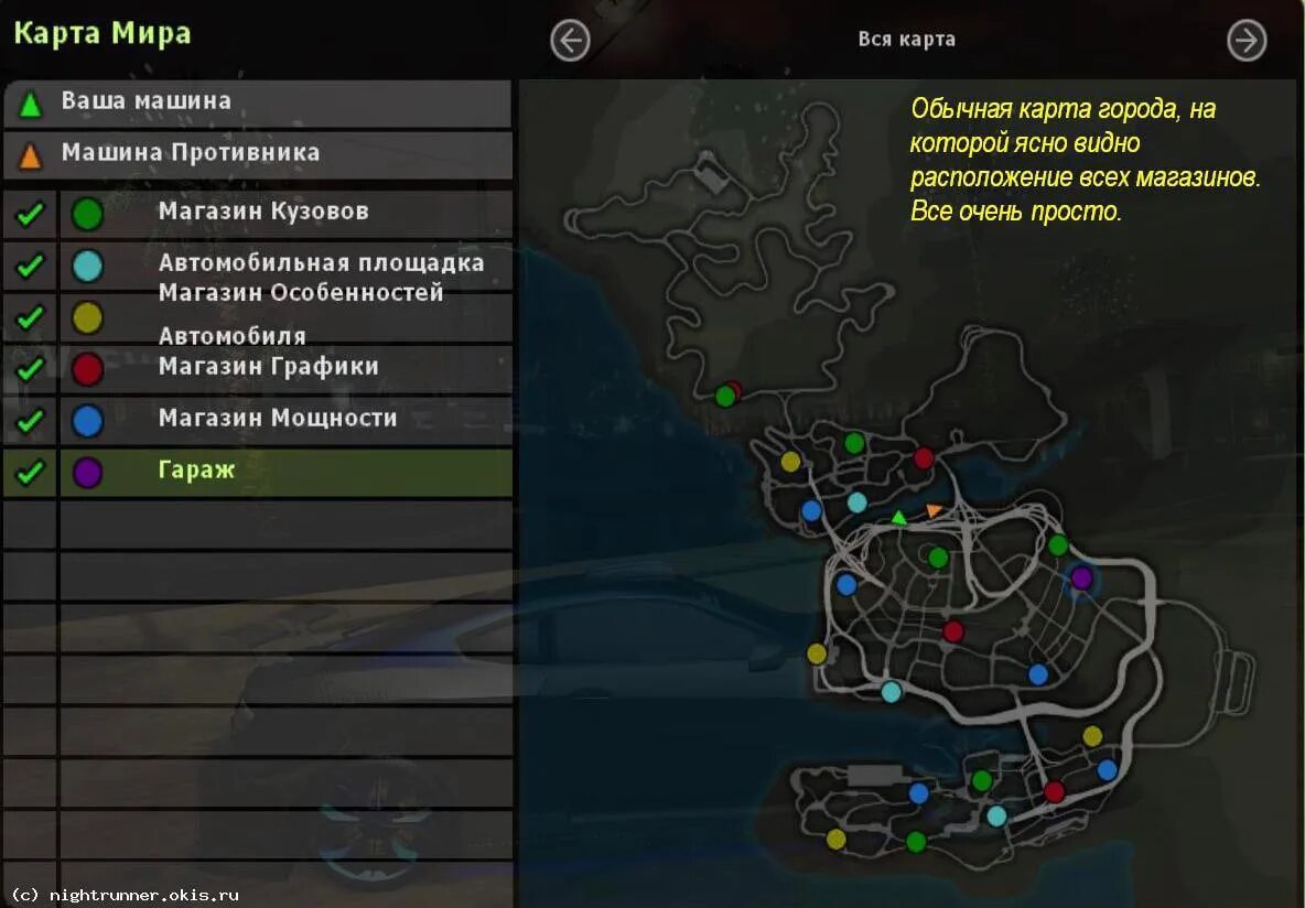 Nfs underground 2 открыть. Need for Speed Underground 2 магазины. Need for Speed Underground 2 карта магазинов. Магазин аксессуаров need for Speed Underground 2. Западный порт магазины NFS Underground 2.