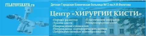 Больница кисть