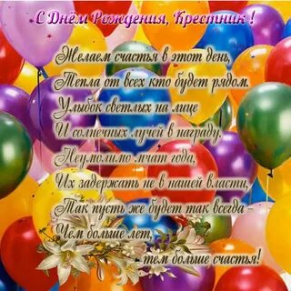 Поздравления с днем рождения сыну племянник