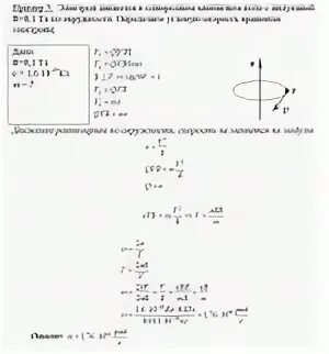 Какова траектория электрона в магнитном поле
