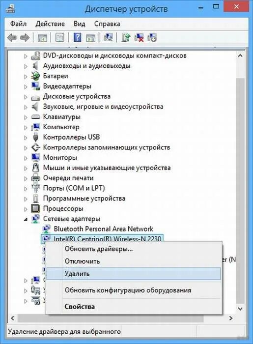Как удалить вай фай на ноутбуке. Диспетчер устройств windows 7 сетевой адаптер. wifi адаптер в диспетчере устройств. bluetooth адаптер в диспетчере устройств. компьютер не видит вай фай адаптер.