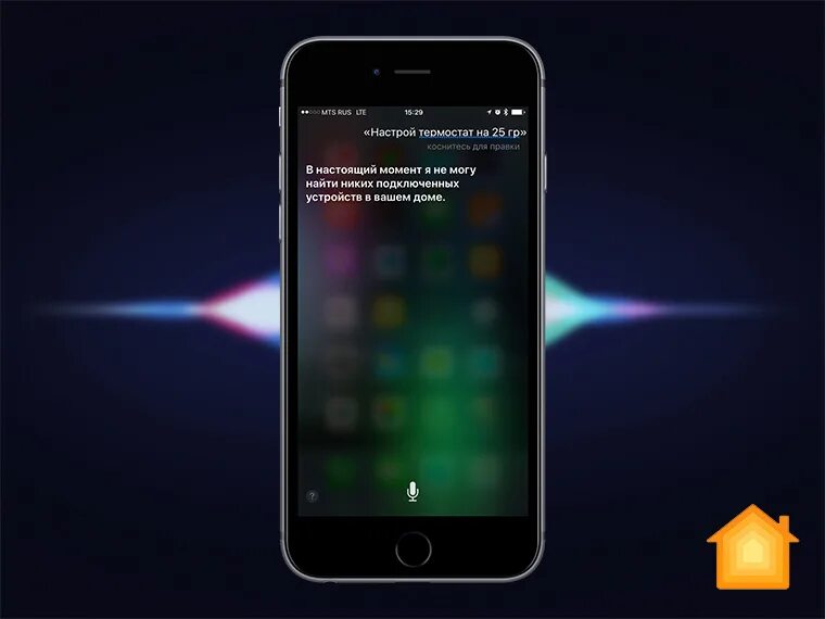 Hello Siri. Станция сири. Управление сири светильники. Сири астрономия. Hello siri3