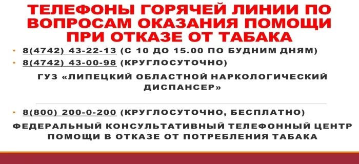 Горячая линия наркодиспансера. Наркологический диспансер Тула. ГУЗ "Липецкий областной наркологический диспансер". Горячая линия наркодиспансера Москва. Номер телефона областного диспансера