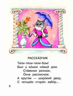 Кошкин дом какие сапожки были у кошки