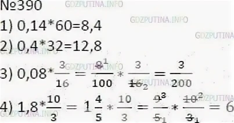 Математика 6 класс номер 390