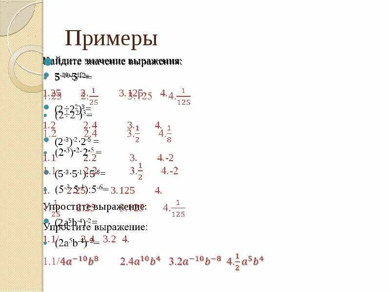 Значение выражения 5 целых 3 4. Значение выражения 5 целых 3 4