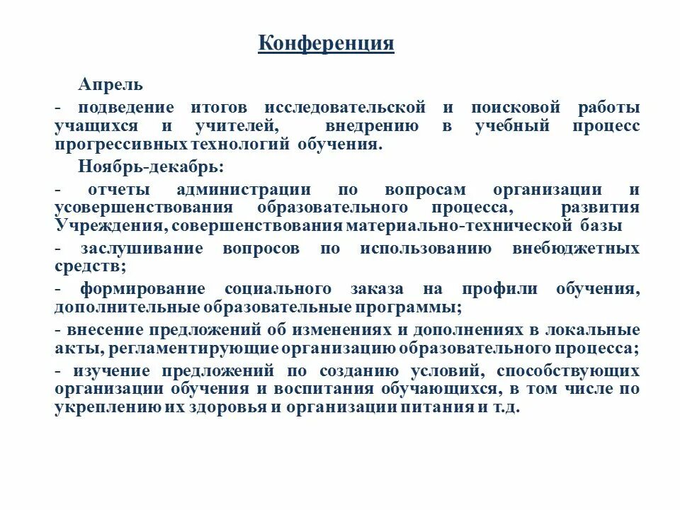 Итог исследовательской работы. Подведение итогов исследовательской работы. шаблон для предисловия к итоговой исследовательской работе.