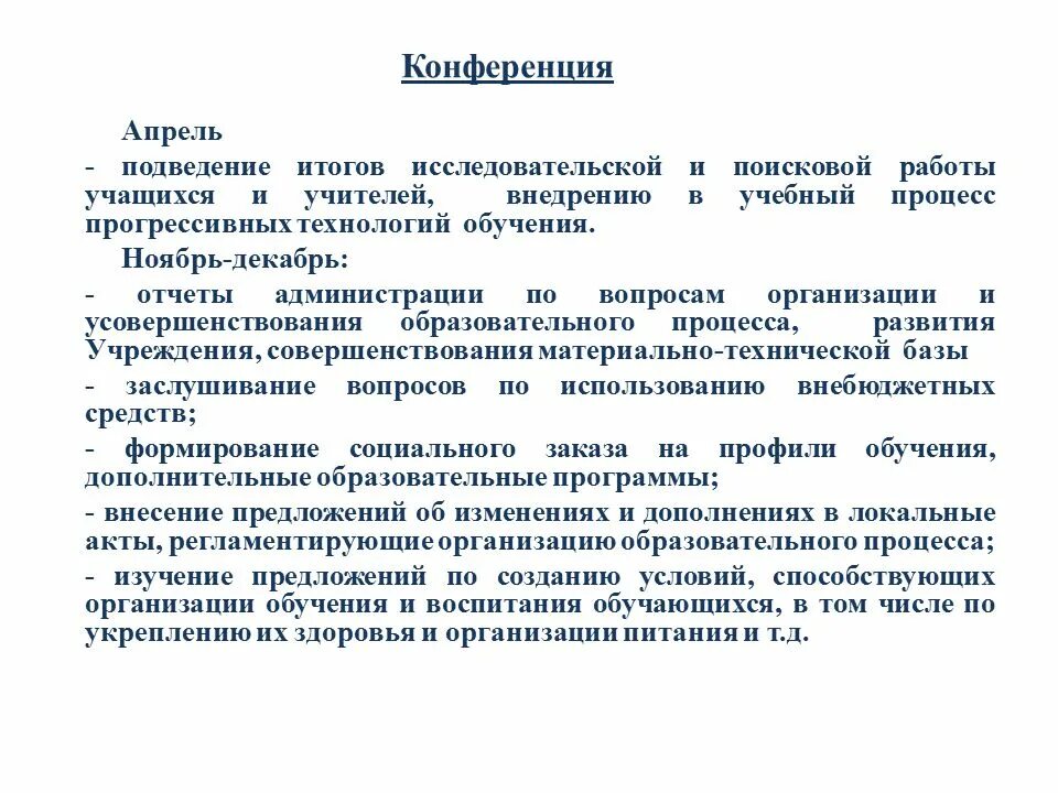 Подведение итогов исследовательской работы. Шаблон для предисловия к итоговой исследовательской работе. Результат исследовательских действий