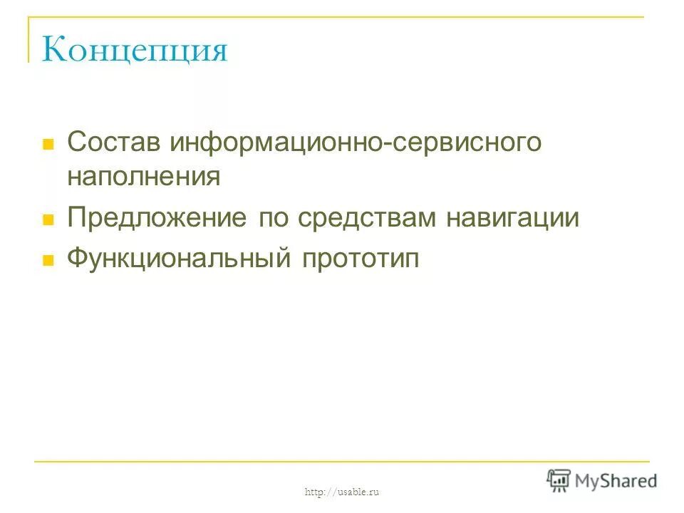 Функциональный прототип это. Функциональный прототип это. Спиральная модель тестирования по. Функциональный прототип это. Модель это совокупность свойств.