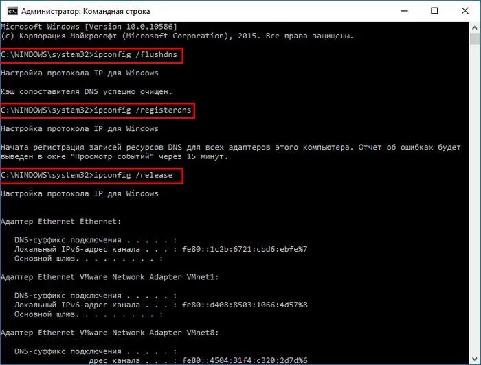 Произошла ошибка dns имя не существует. Команда для очищения компьютера. команды для очистки компьютера через командную строку. очищение кэша командная строка. кеш dns командная строка.