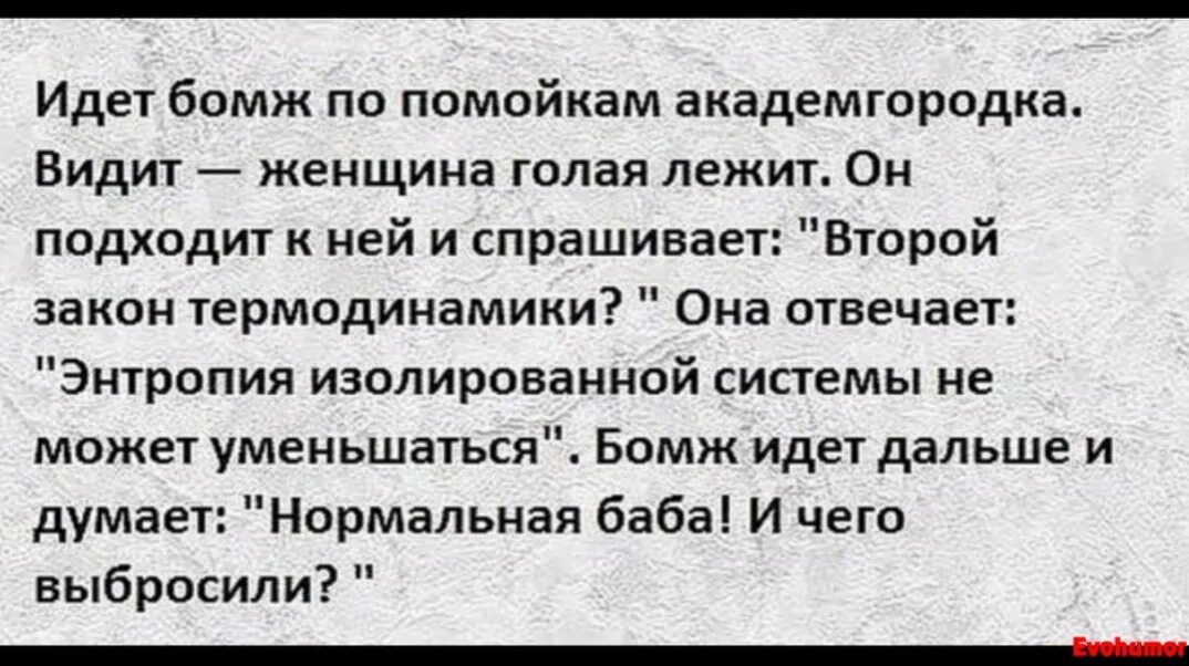 Идёт бомж по помойкам новосибирского академгородка. Бомж в академгородке анекдот. Бомж идет по академгородку идет. Бомж идет по академгородку идет. Бомж к чему снится женщине.