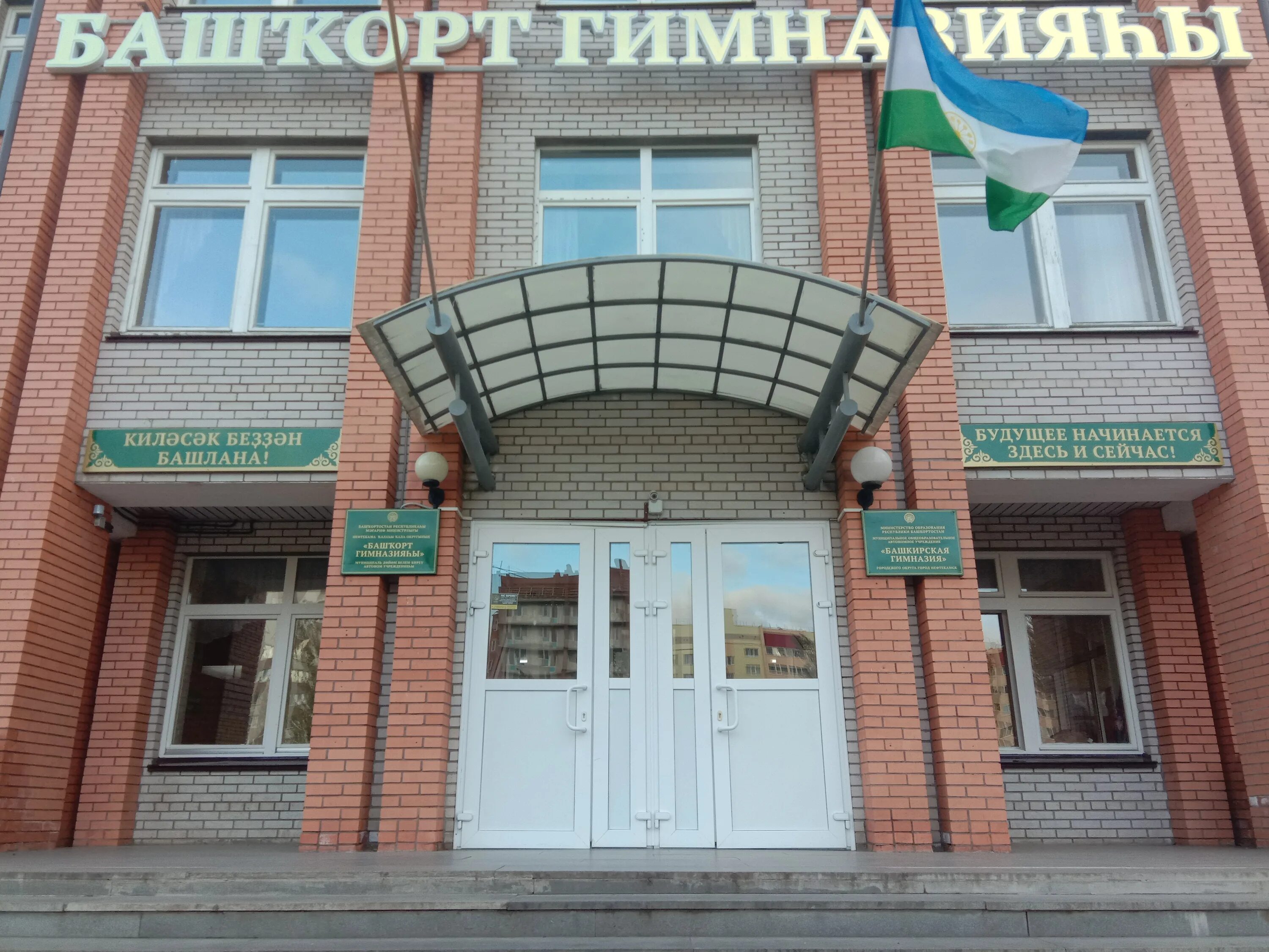 адрес башкортостан нефтекамск. улица ленина 21 нефтекамск нефтекамск. тут батут нефтекамск ленина 49. бгу нефтекамский филиал официальный сайт. клиника плазма нефтекамск.