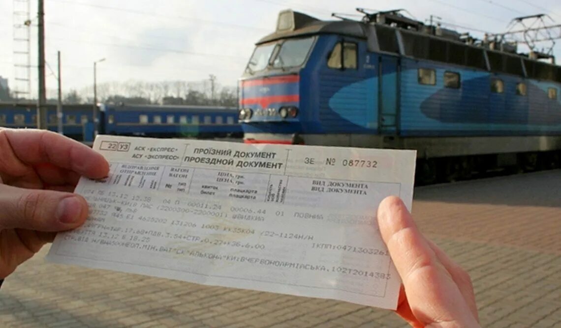 Жд билеты дешево без. Билет на поезд. Фото билетов на поезд. Билет на вокзал. Билеты ЖД на поезд.