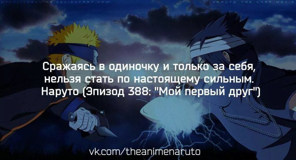 Цитаты пейна. Цитаты наруто. Цитата про наруто. Цитата про наруто. Цитаты из наруто.