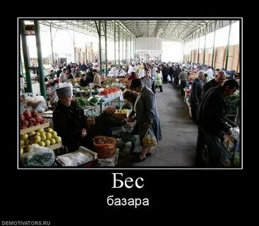 Вопрос про рынок