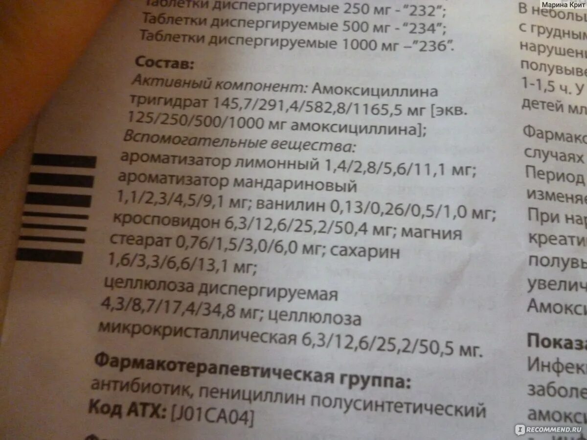 Флемоксин 3 года дозировка. Флемоксин солютаб дозировка для детей. Флемоксин солютаб до детей дозировка. Флемоксин детские дозировки.