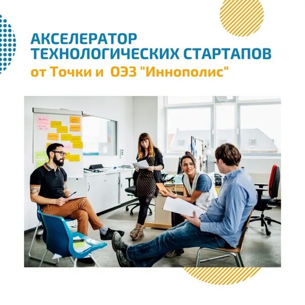 Акселератор стартапов. Государственный акселератор стартапов web3 в абу-даби. акселераторы.